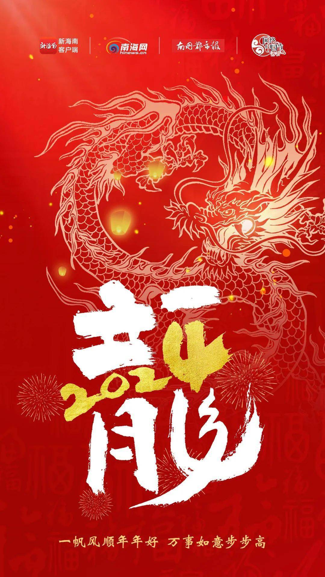 大年初二:喜气盈盈回娘家_海南人_审核_文案