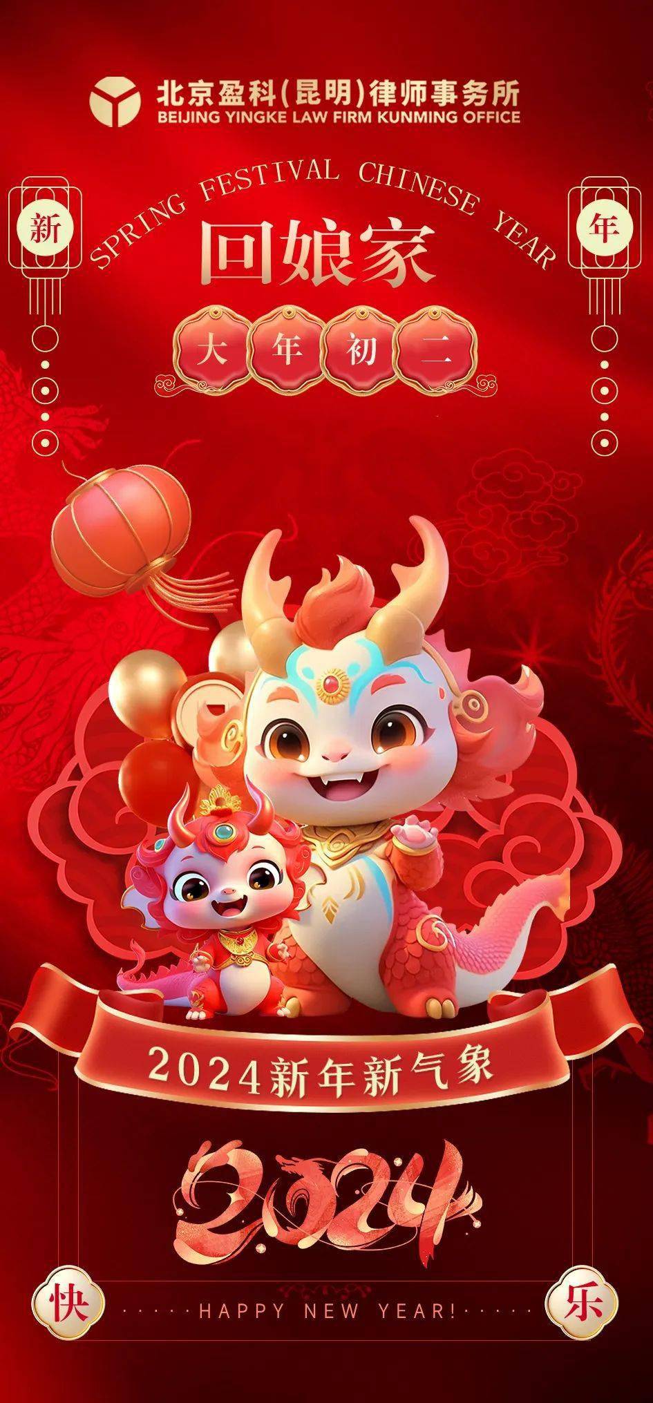 喜气盈盈回娘家!_安康_吉祥_昆明