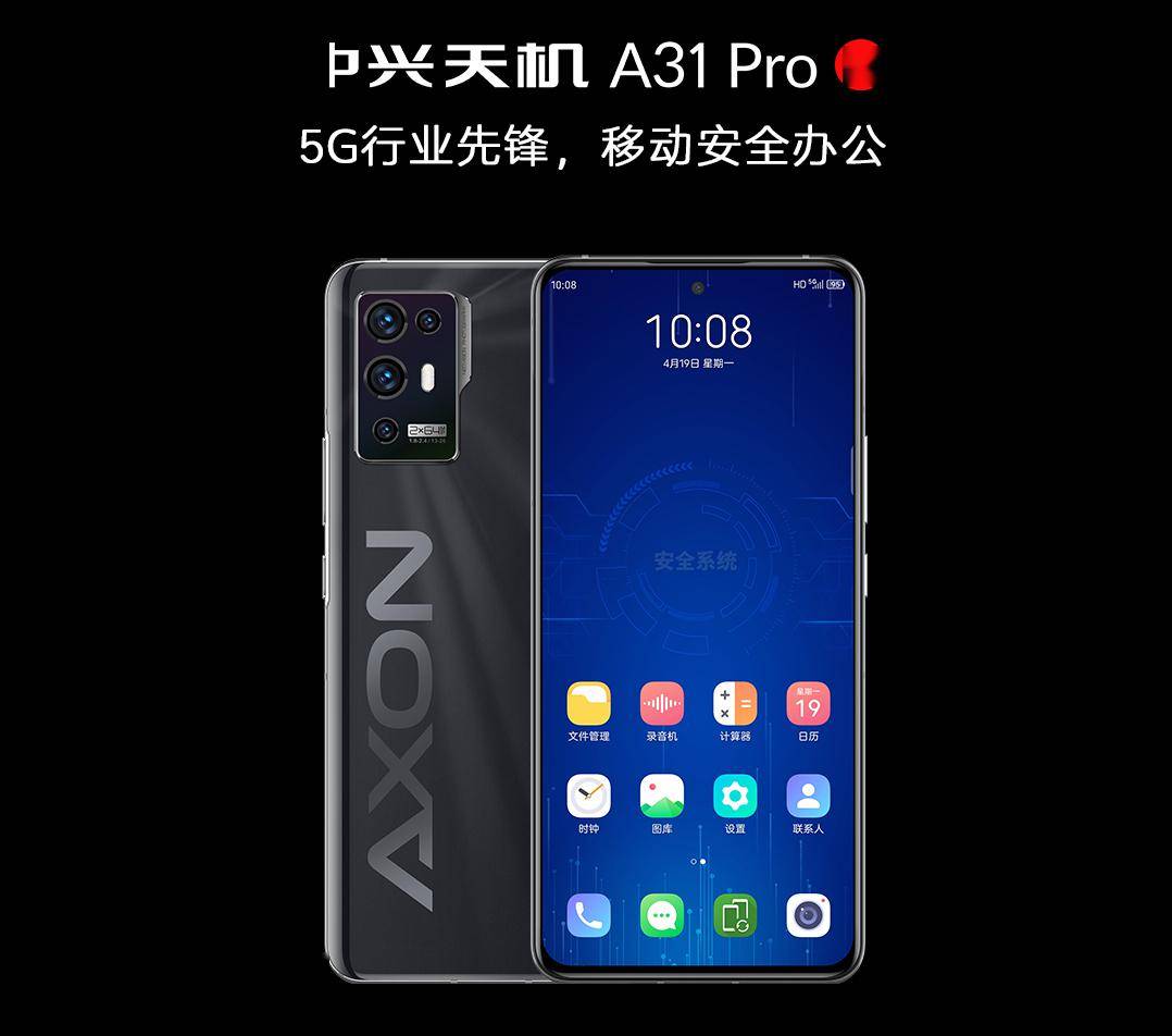 不到千元的骁龙888新机,中兴天机a31 pro真有那么香?