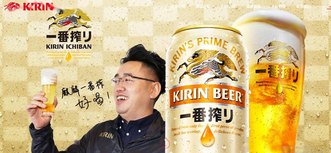 麒麟集团(kirin holdings,下称麒麟)成立于1907年,以啤酒业务闻名.