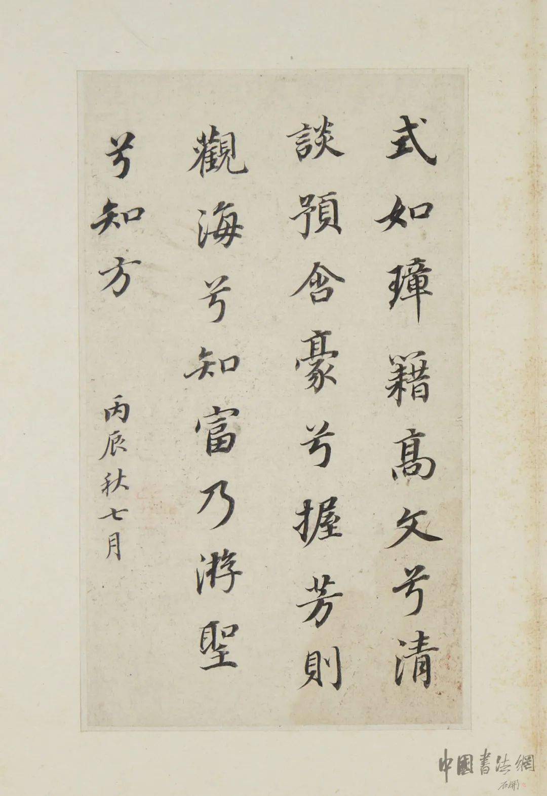 高清| 董其昌《散文诗册》_书画_版权_创作