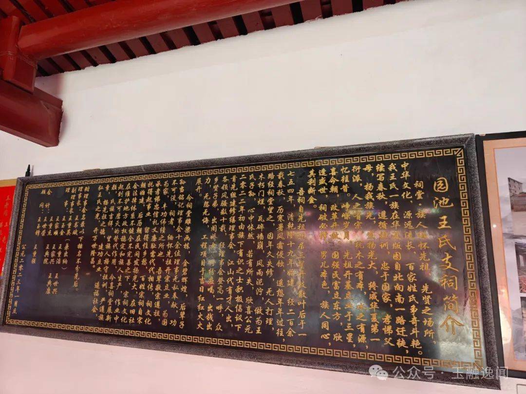 祠堂_施千祥_子孙