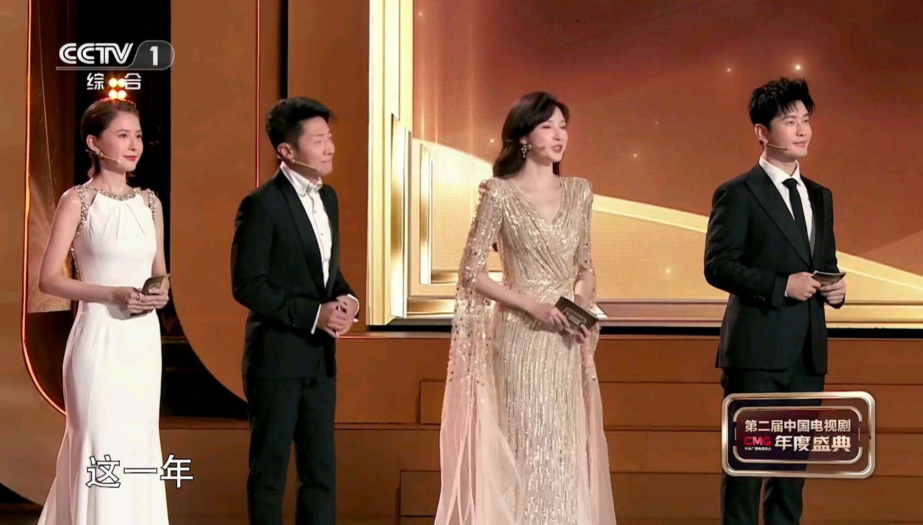 cmg电视剧盛典,撒贝宁马凡舒担当门面,黄晓明热依扎