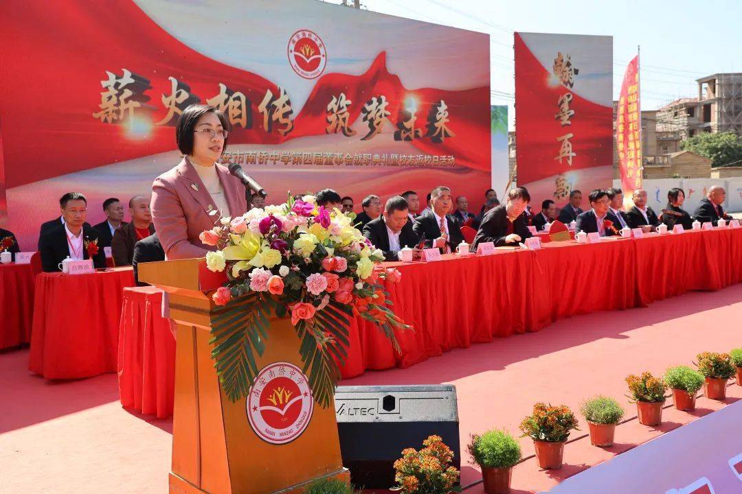水头南侨中学第四届董事会就职,筹集资金超800万元!