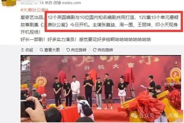 《大唐狄公案》剧情魔改，主演太油，重磅开年大剧输惨了