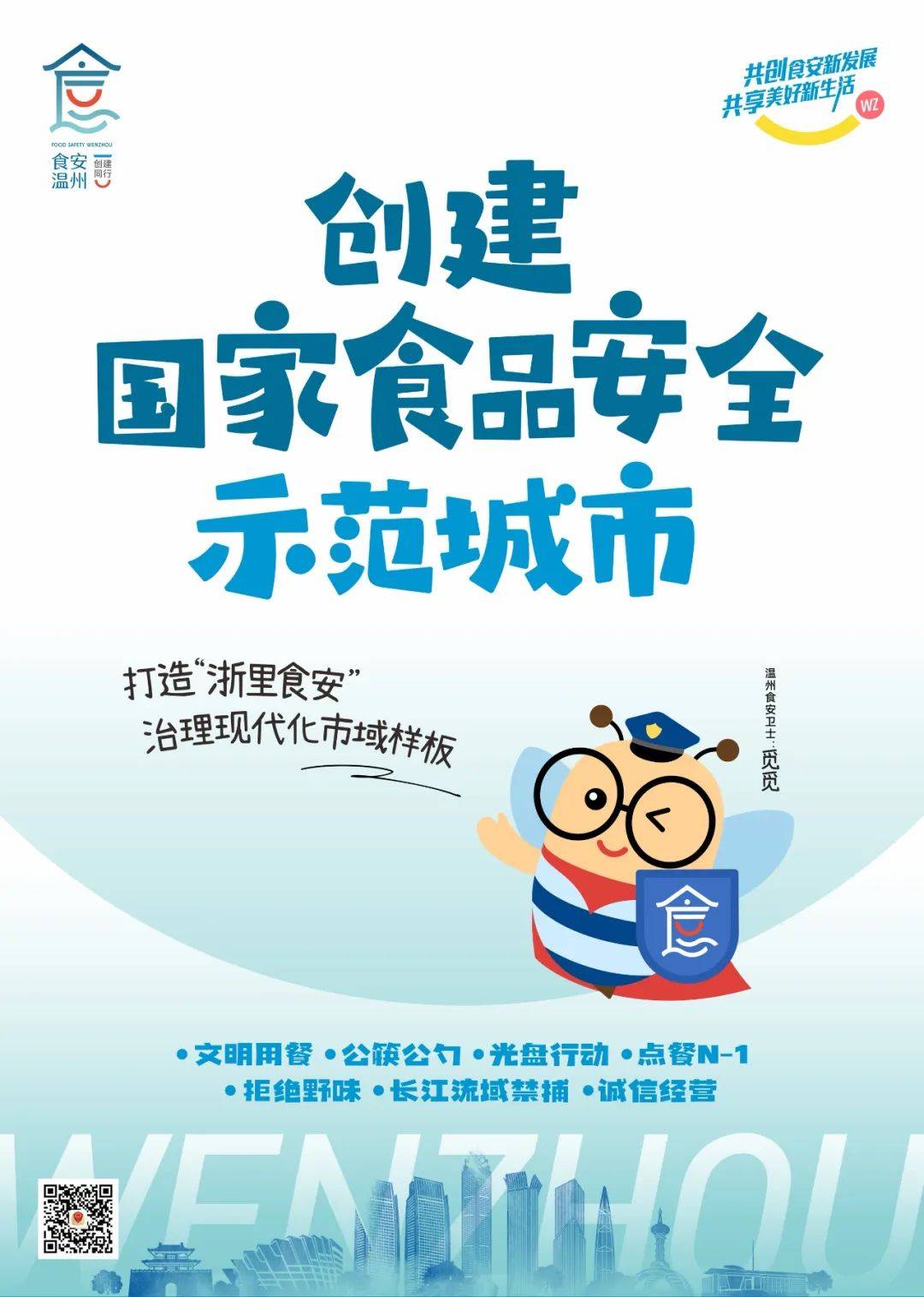 微信公众号:食安中国另外,国务院食安办"食安中国"移动客户端也于春节