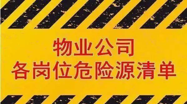 與客戶,外來人員等發生肢體接觸時防止身體傷害;3.