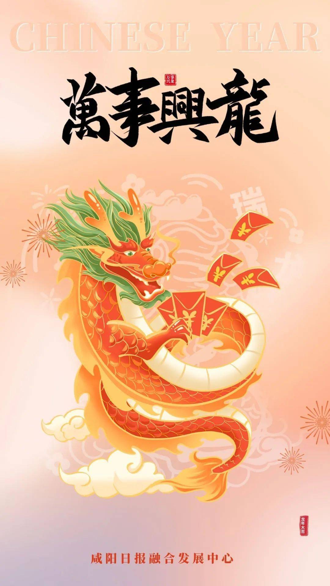 龙行龘龘咸阳年 | 从"龙"字追溯龙文化_象征_人们_龙是