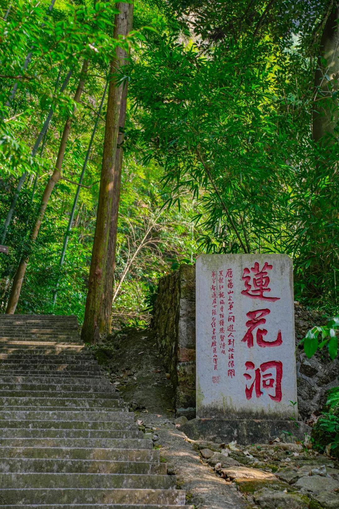 崖有穴,似可洞藏千万年的春来秋往.