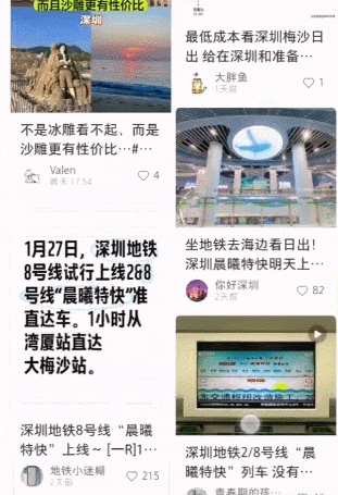网友直呼“好浪漫”!深圳这条地铁“新线”,火了!_晨曦_列车_评论