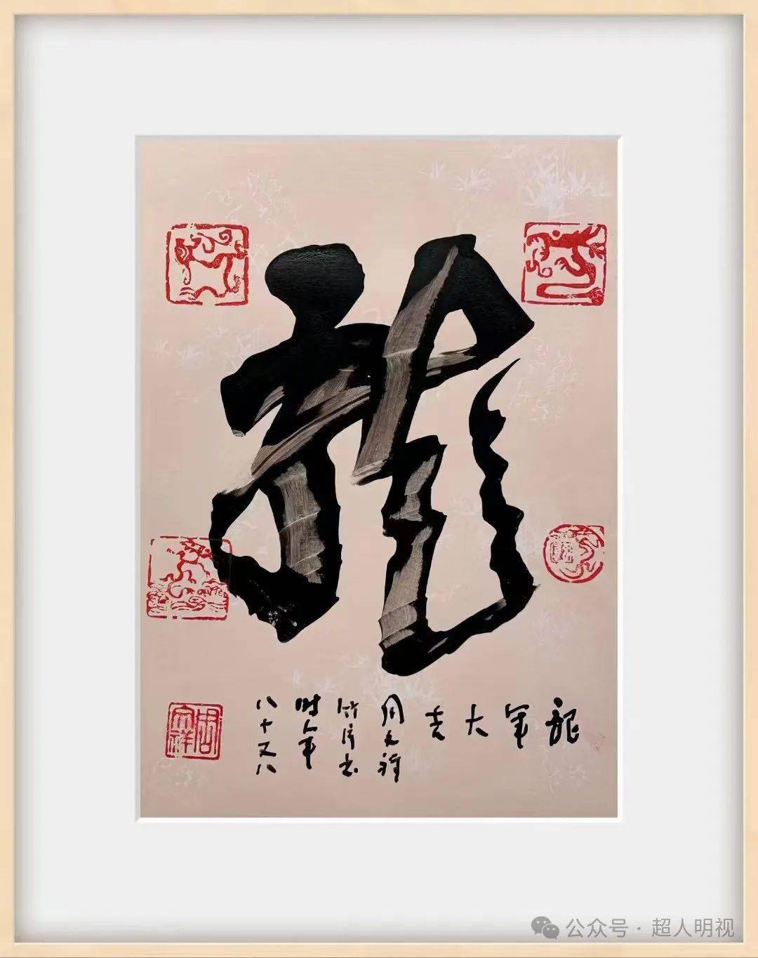 借用我的老朋友——苏州市文化局老局长周文祥先生的竹笔书法,祝大家