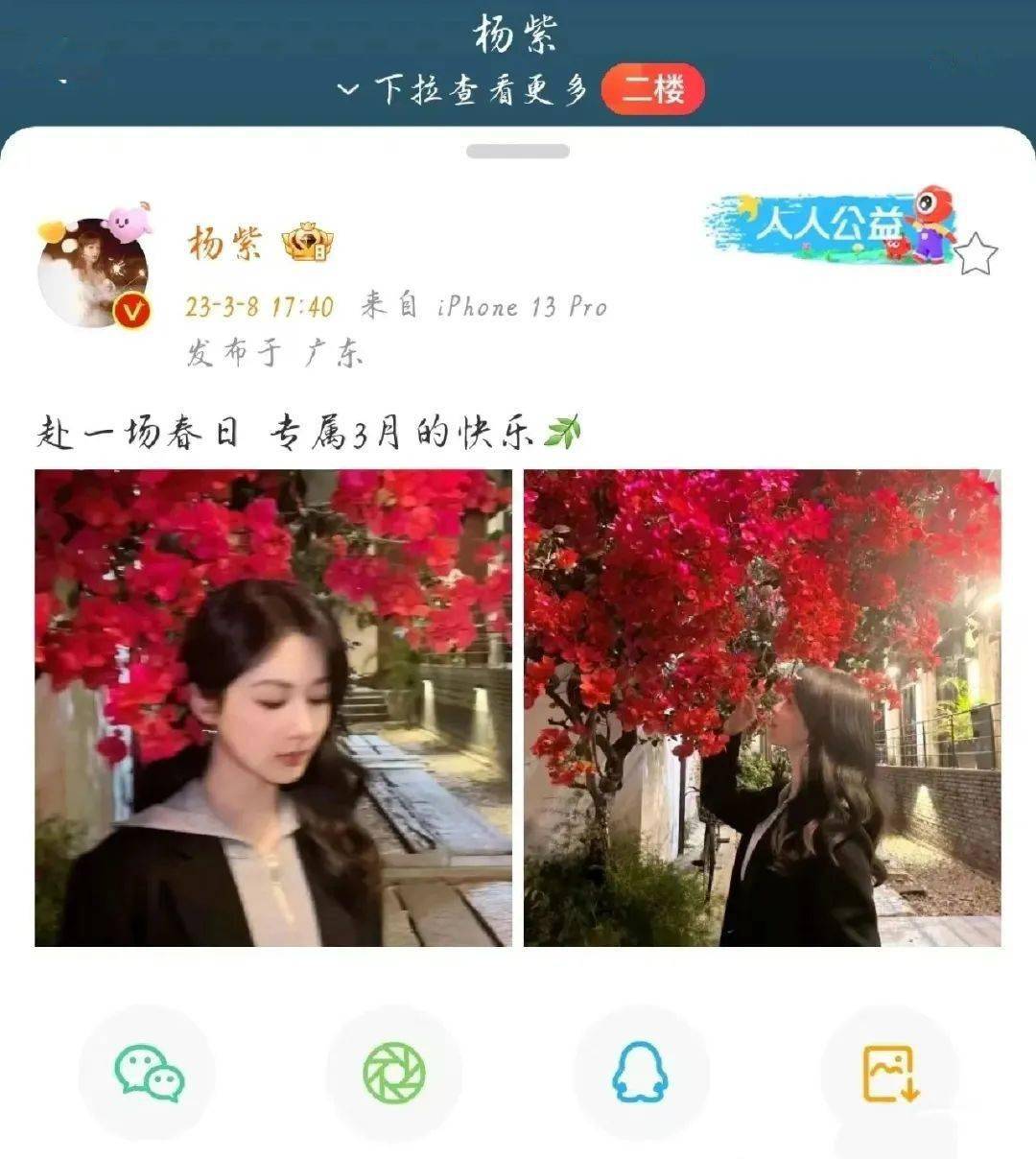 情人节,跟着杨紫,范丞丞来一场惠州citywalk!_西湖