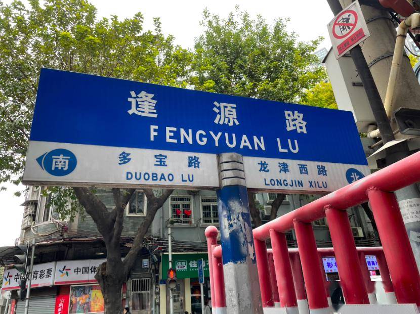 全长660米,宽17.5米,沥青路面.