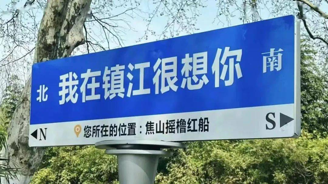 出片率100%,请收下这份镇江游玩攻略!_金山公园_烟火_杜量衡