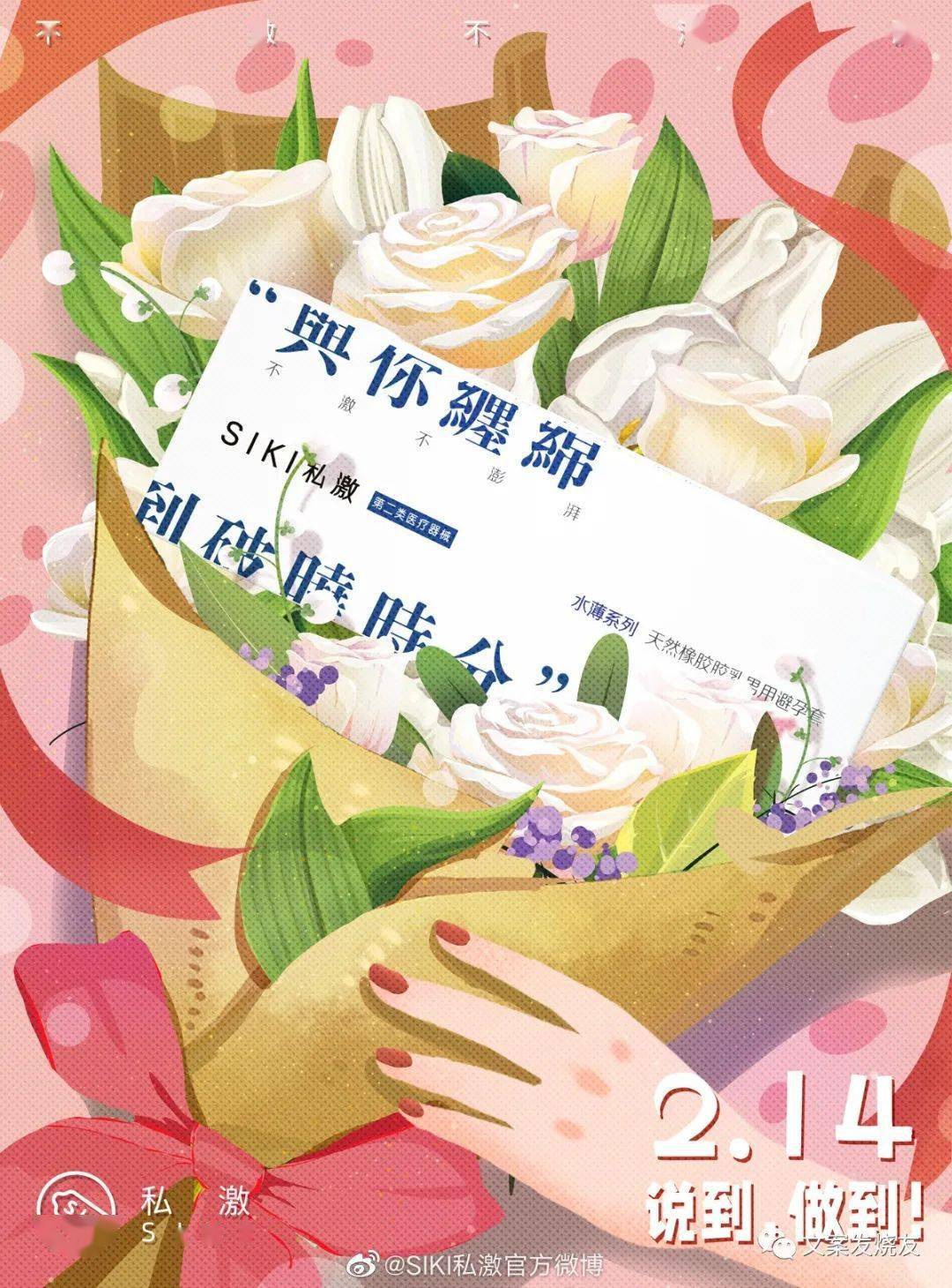 百合网节日海报文案心在一起,爱就从不缺席!