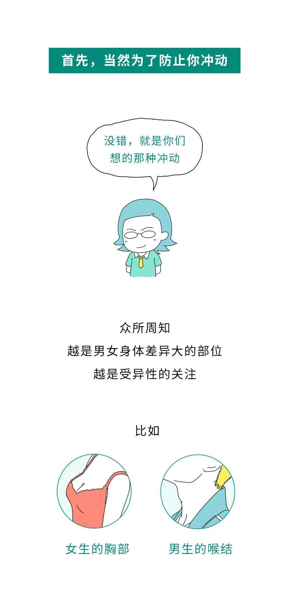 女生的腰为什么不能碰?(男生禁入)_博士_红包_封面