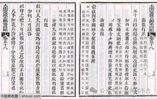 安南阮朝金銀幣 曾是出訪歐洲國禮_西班牙_大南_國書