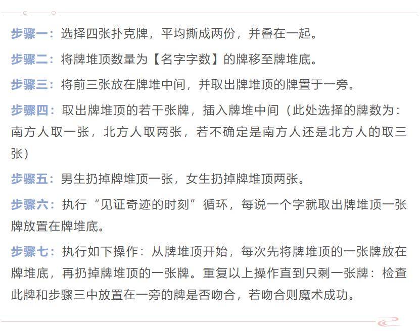 骤步术魔春晚魔术表演现场一起来探索魔术背后的数学原理吧!