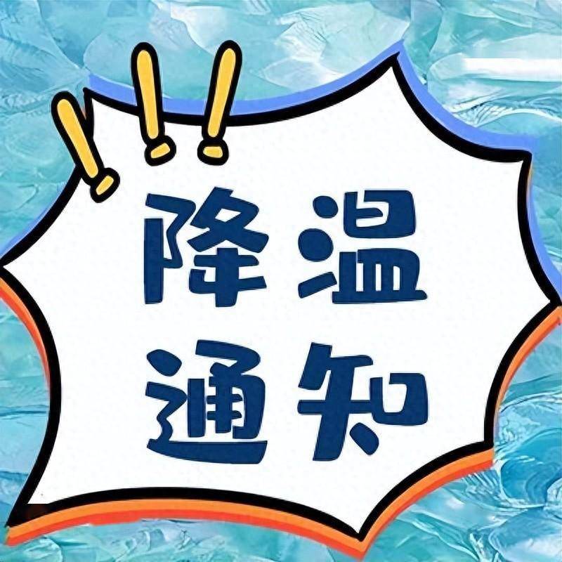 大降温!强冷空气明天到富阳!更猛的在后面_气温_天气
