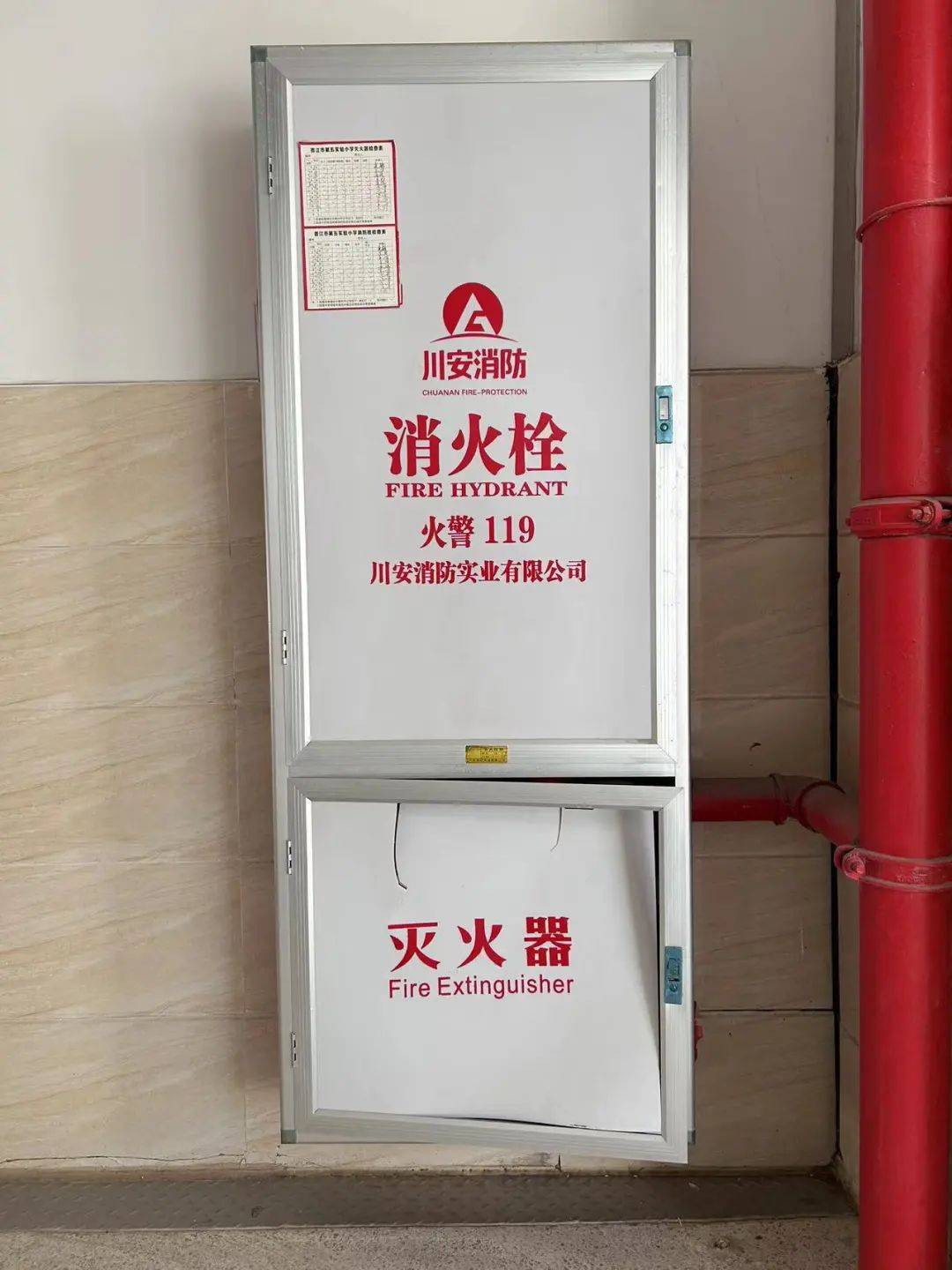 机构,行政值班人员,电工,保安等多方协同,对校园校舍,施工,地质,消防