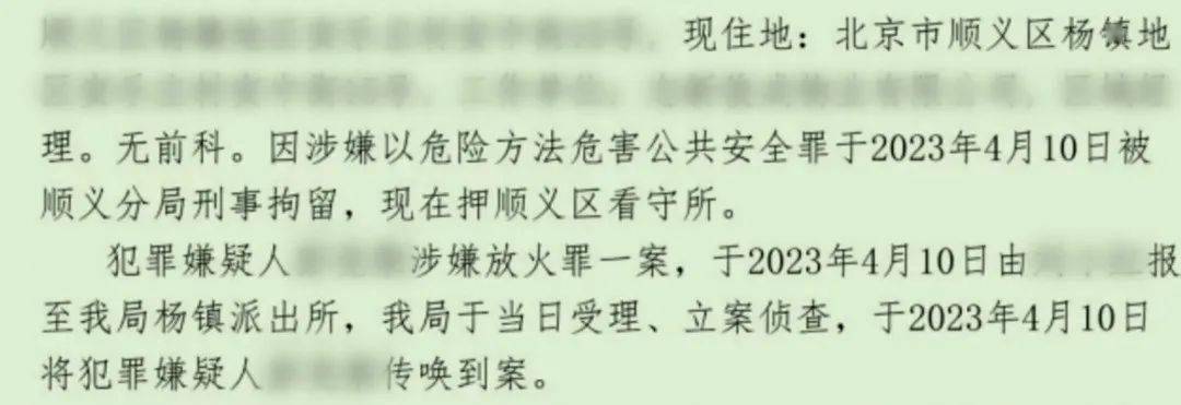 一女子為夫報仇,在加油站內點火,獲刑三年_李某_行為