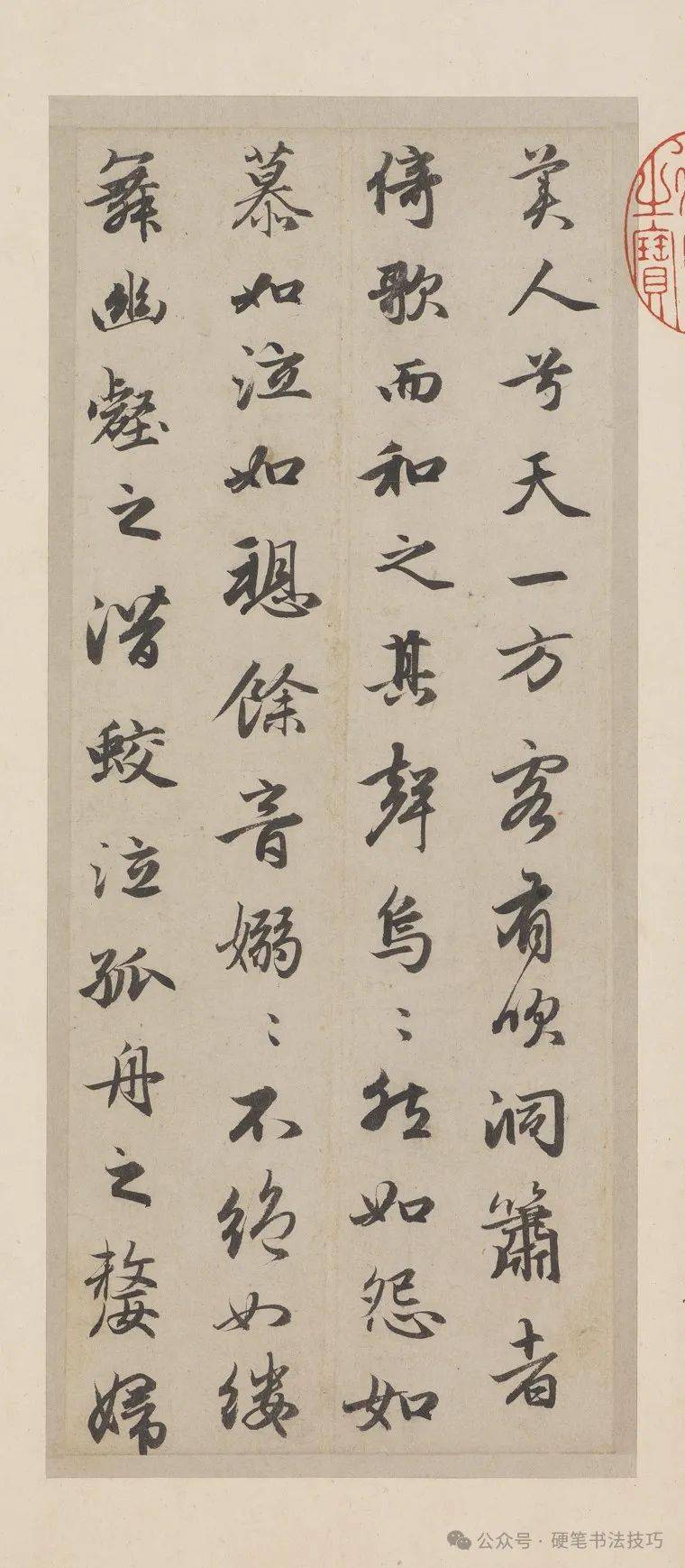 高清图集 赵孟頫 行书 赤壁二赋 台北故宫博物馆藏_苏轼_明月_天地