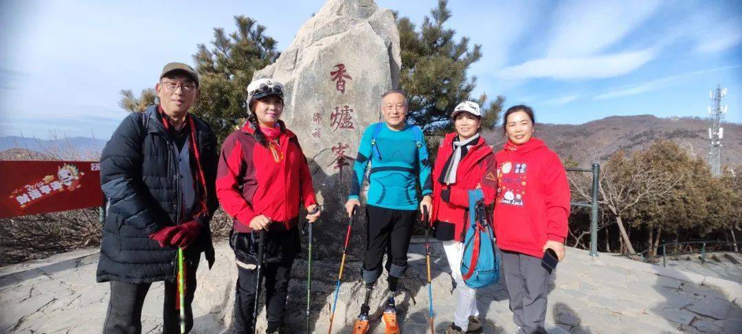 善登者美:登香山,迎春接福,致敬登山英雄!