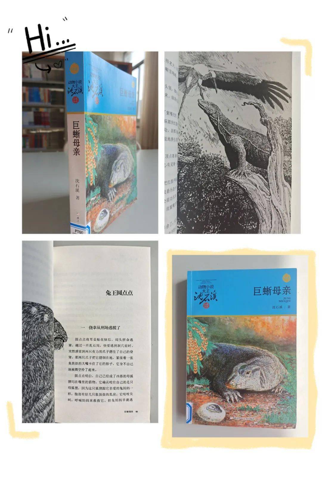 图书馆里过大年