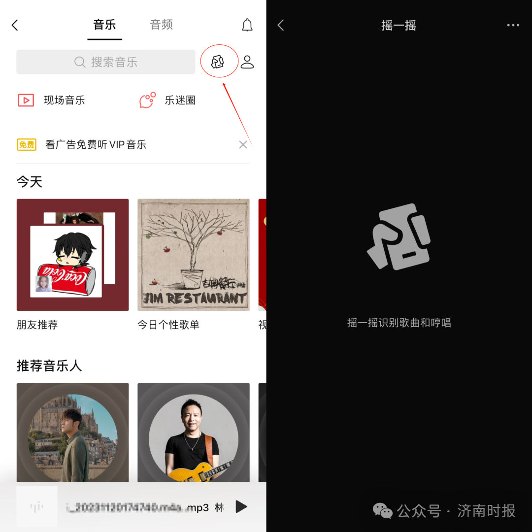 想要通过摇一摇结识陌生好友的目的已无法实现.