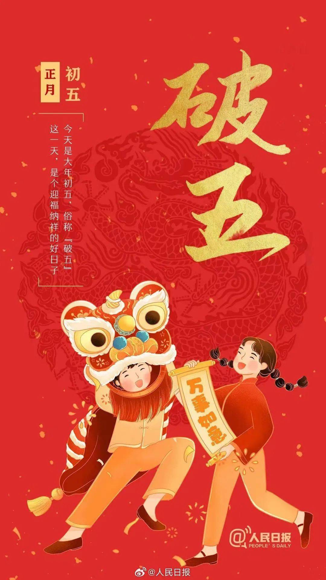 财神_来源_王婧菡