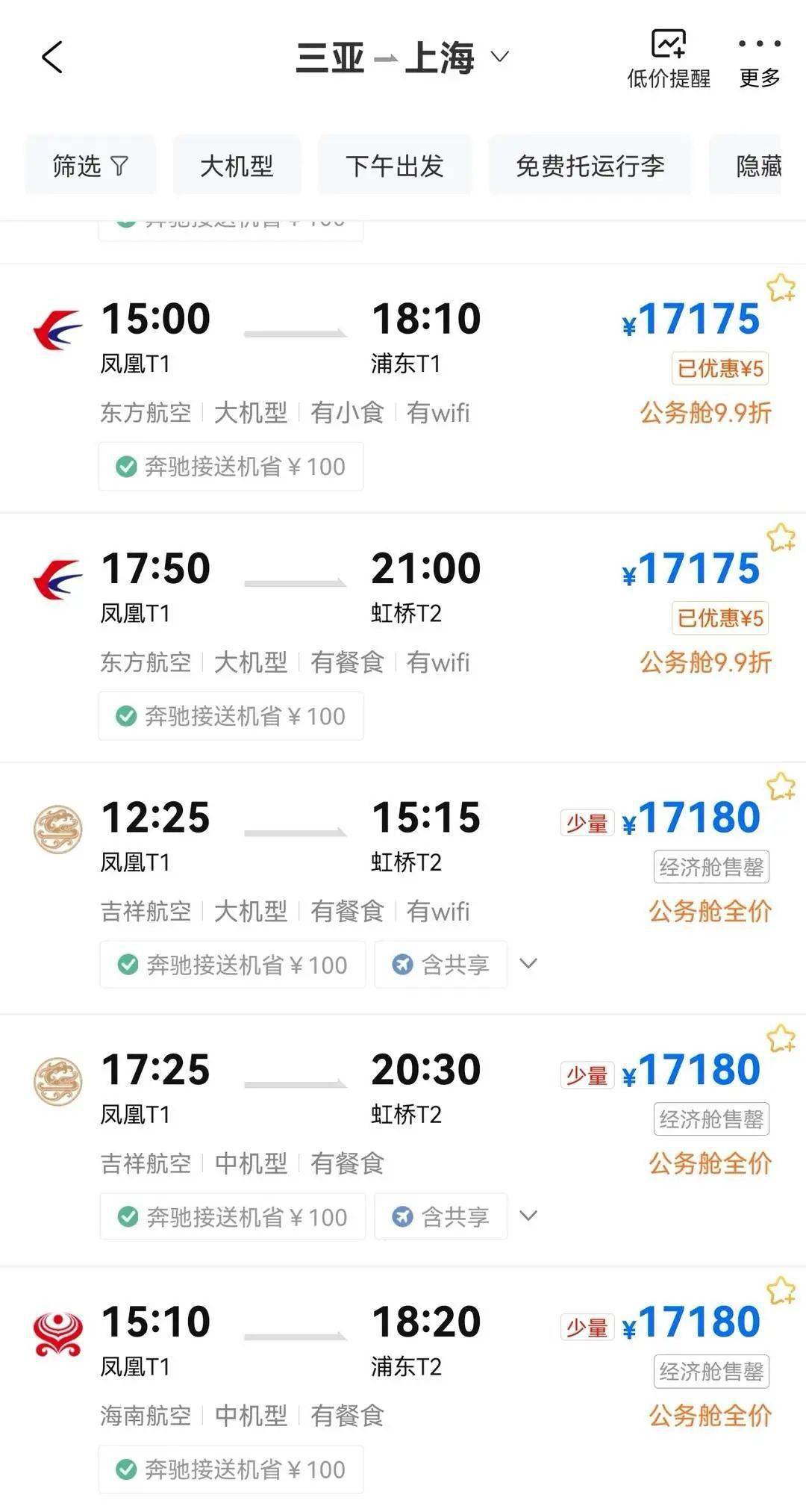 价格破万,网友:简直太离谱!_三亚_机票_旅客