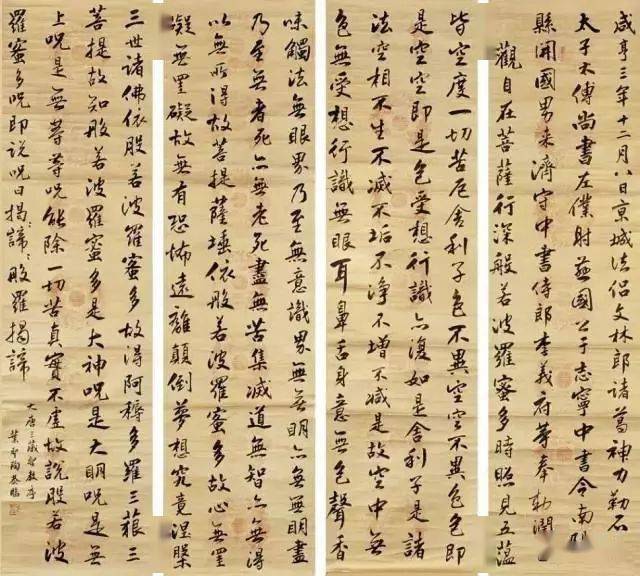 ​八雅轩丨【八雅墨缘】这行书《心经》,谁写的?___