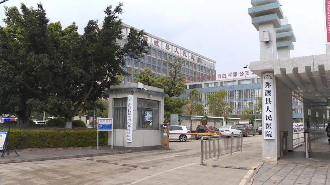 弥渡:提升医疗水平和服务能力 让群众更有"医"靠_技术