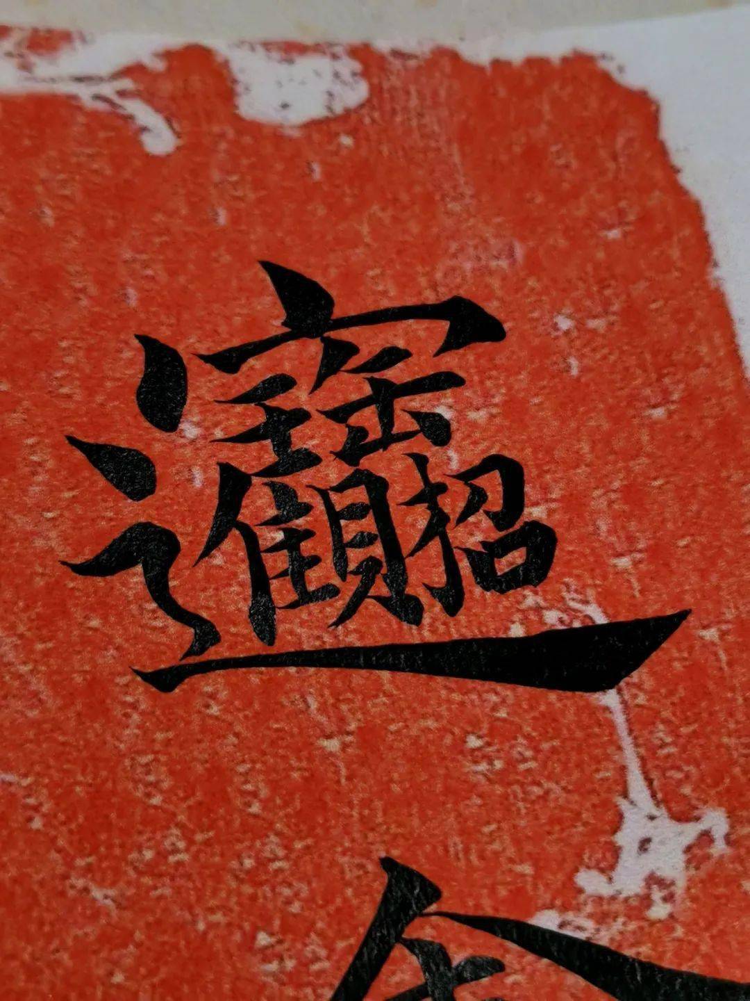 招财进宝八方来财日进斗金festivalspring