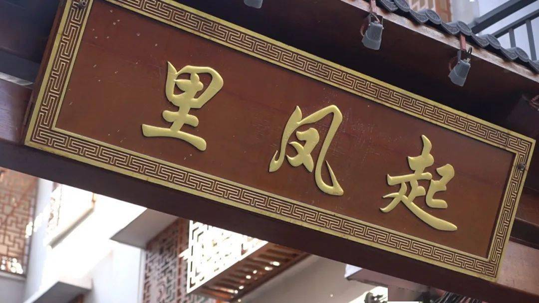 我在清城过大年丨起凤里:老街中的时髦精_特色_凤城