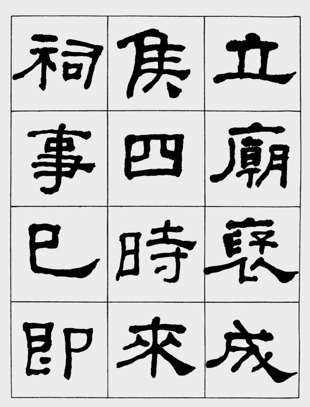 2形神兼得之法把握大感觉,点画求形似.