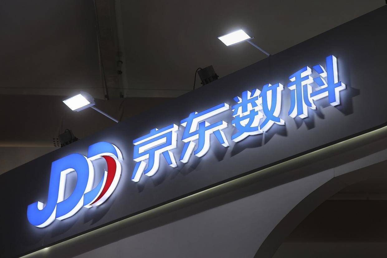 京东数科,转身朝向金融科技的b面1111111