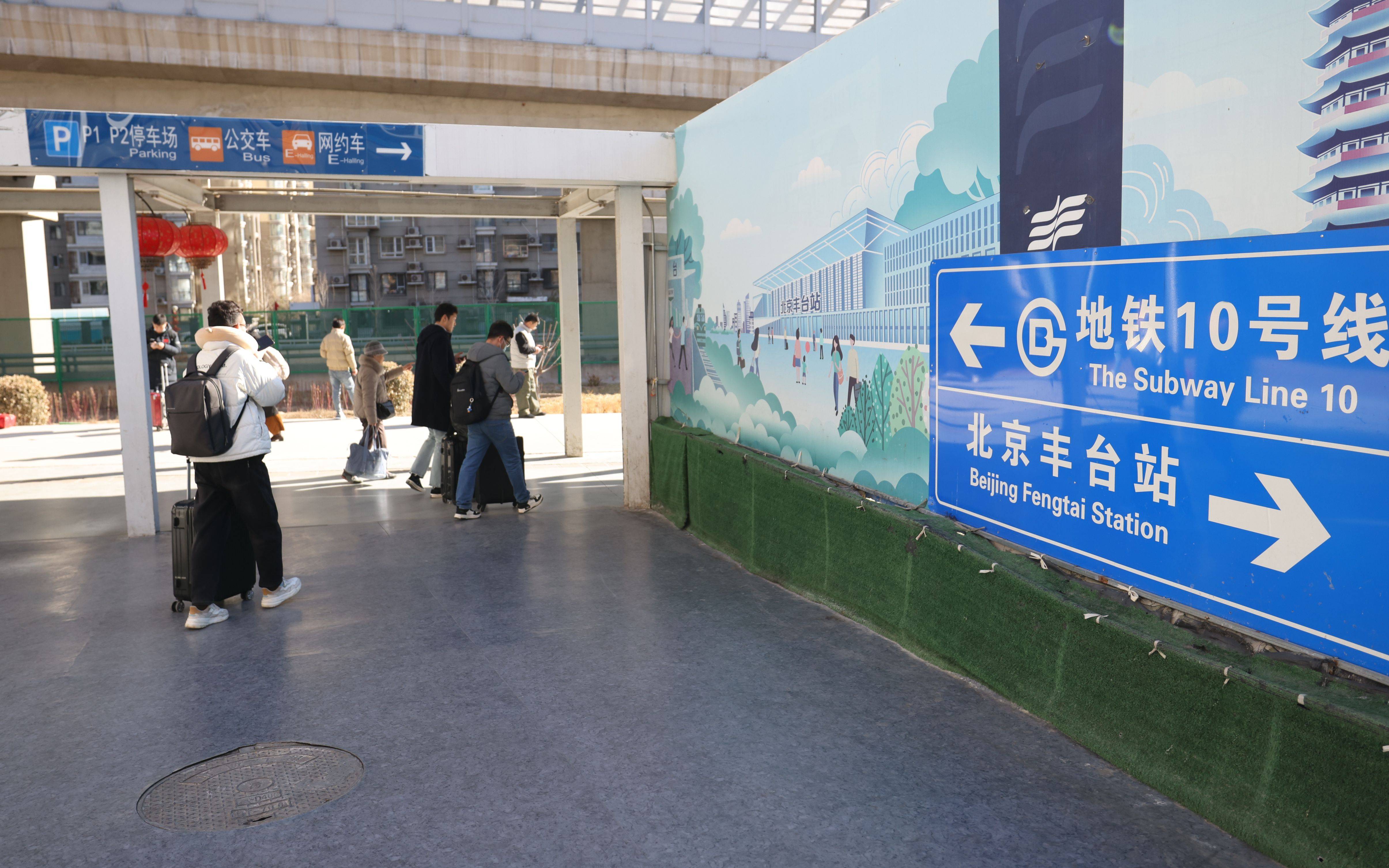记者了解到,北京丰台站对进出站,出租车调度站,地铁通廊等站区换乘点