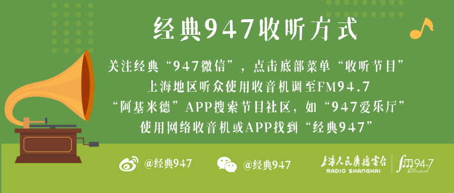 廣播電視臺藝術人文發展基金會資助項目「中國各大廳團2024新年音樂會