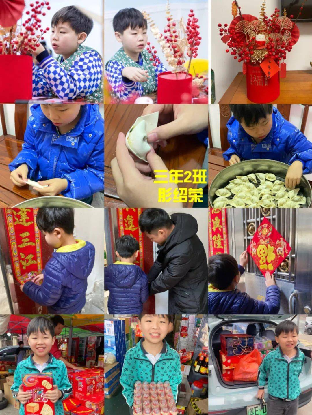 龙行龘龘迎新年,喜气洋洋做劳动——鉴海小学2023学年第一学期寒假集