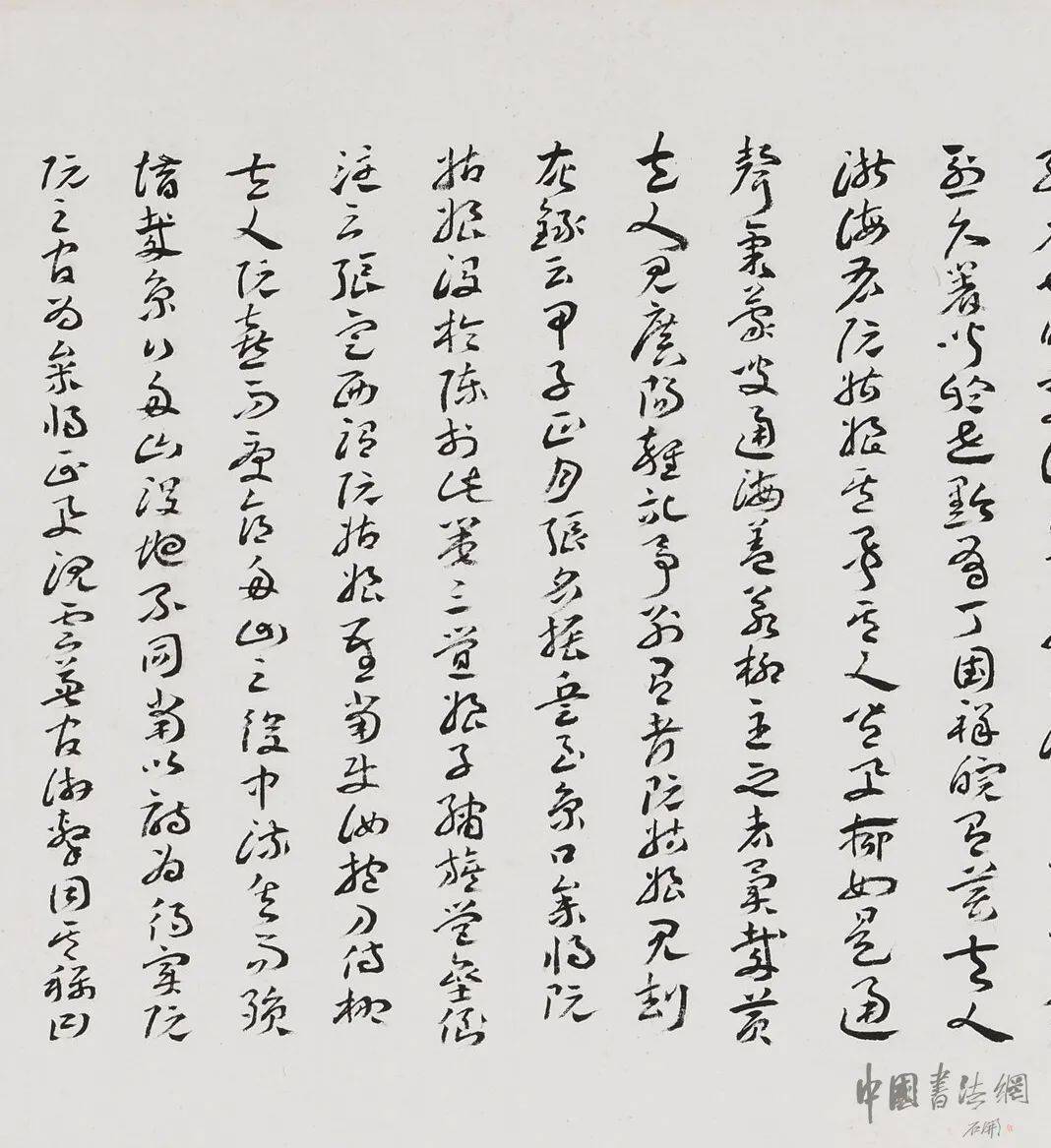 名家墨迹 | 王蘧常 草书沈曾植《投笔集》跋_陈寅恪_中国_章草