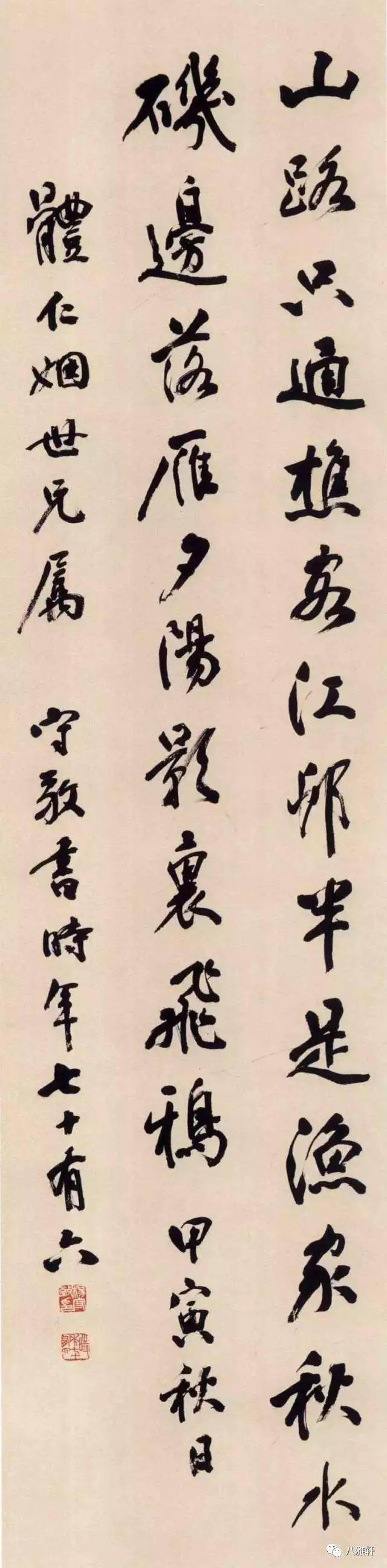 八雅轩丨【墨缘有约】他书法苍辣雄厚,被称为"日本之"