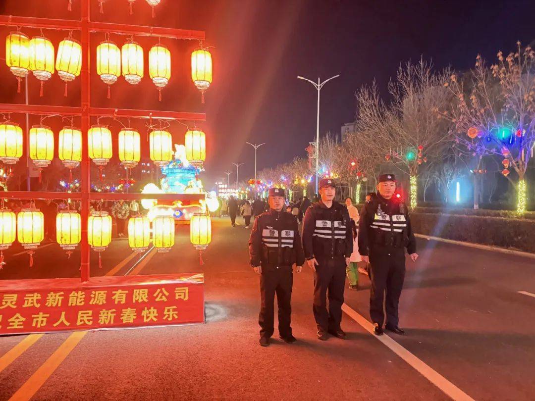 节日我在岗丨华灯盛彩 警灯相伴_花灯_市民_工作