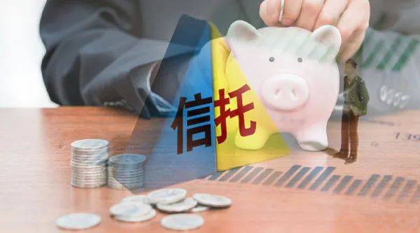 51家信托已完成股权托管登记!中国信登:尽早