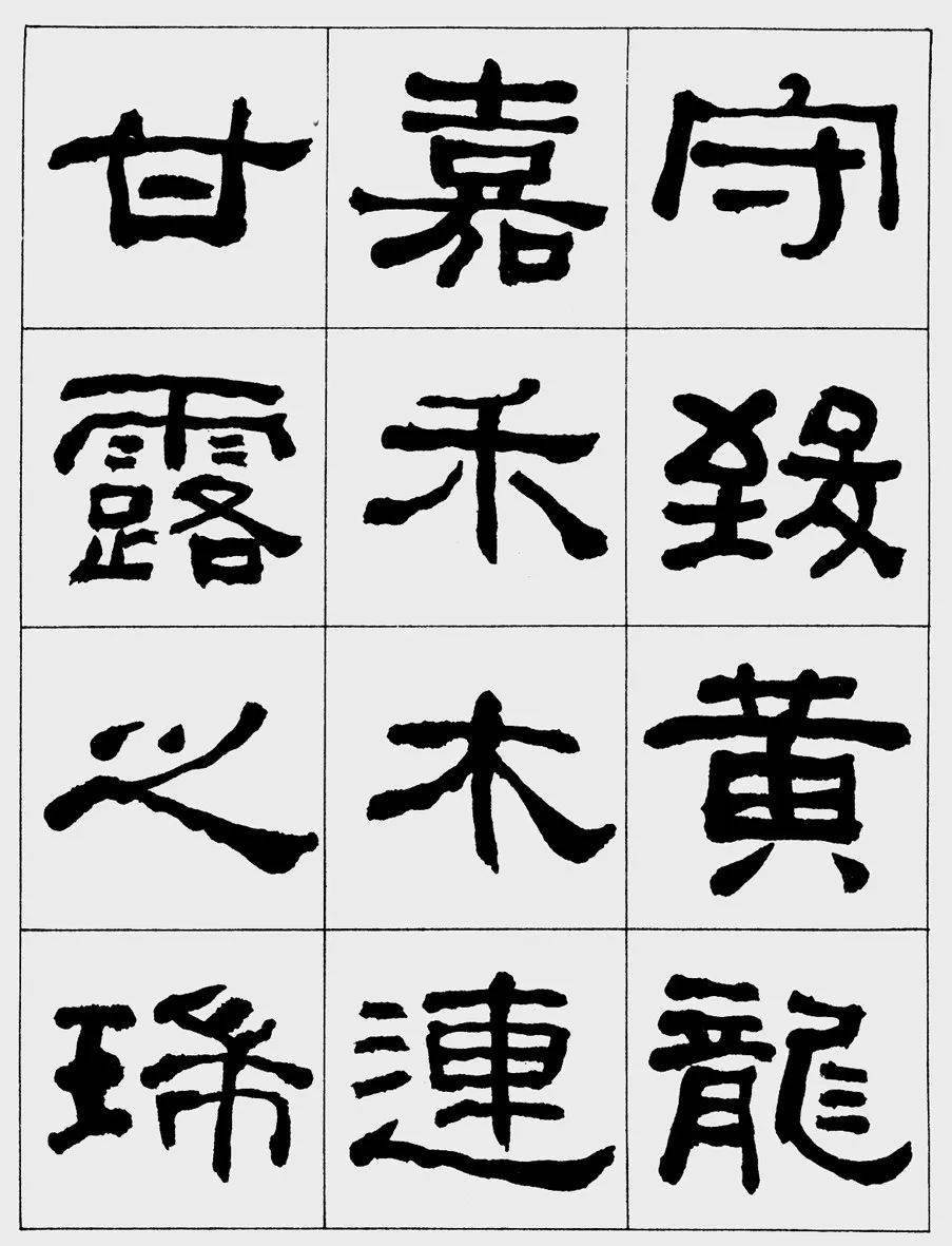 2形神兼得之法把握大感觉,点画求形似.