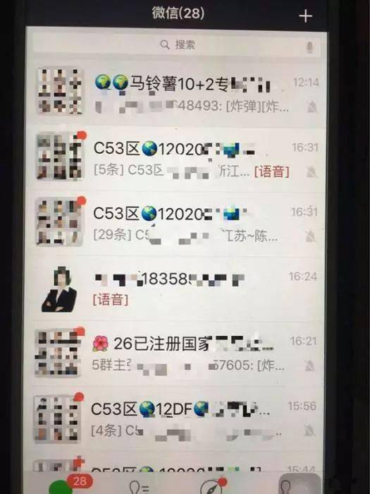 大量微信群买卖=买卖微信群有风险吗