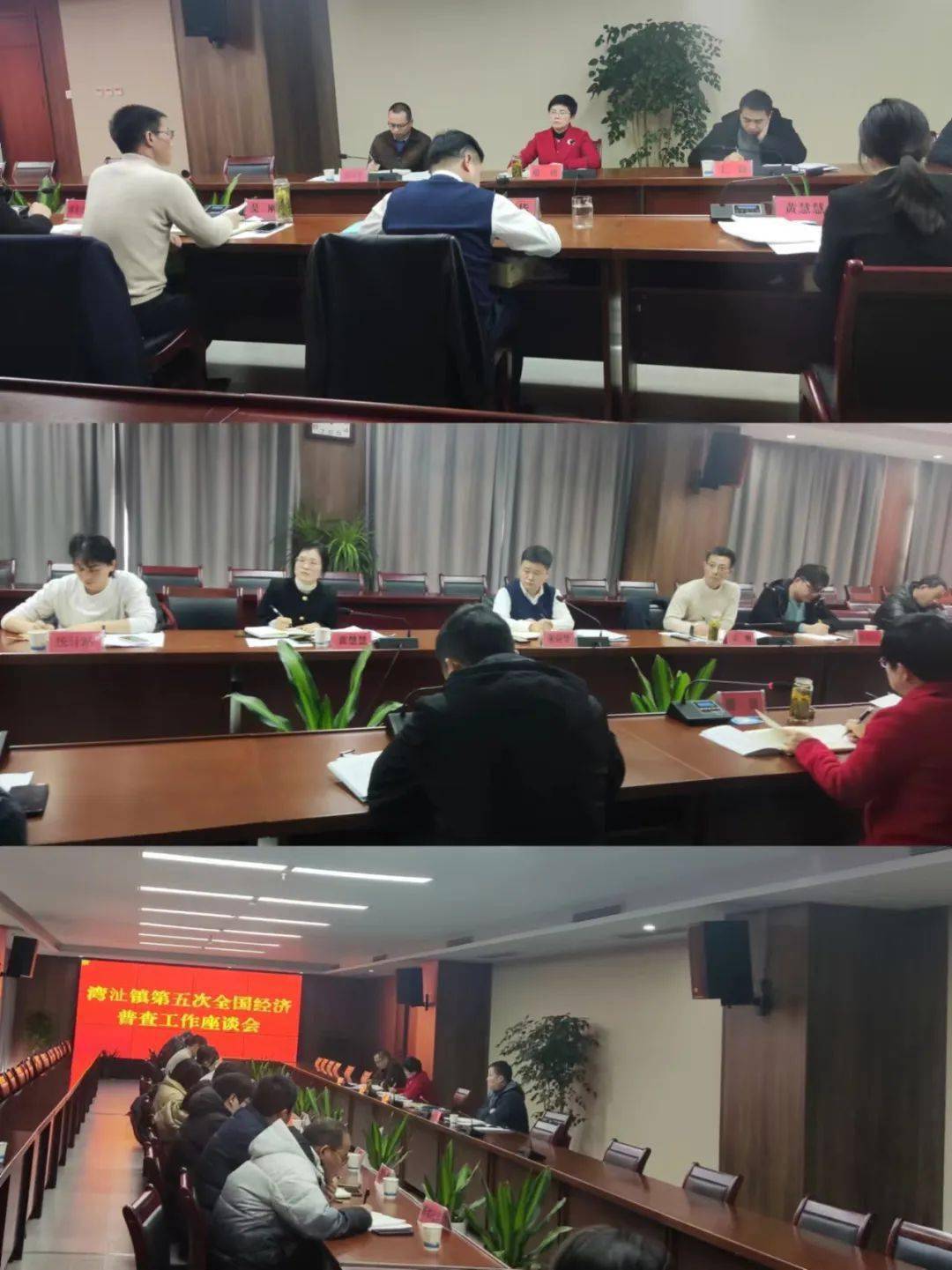 抓培训 优服务 促提升——湾沚镇召开"五经普"工作会