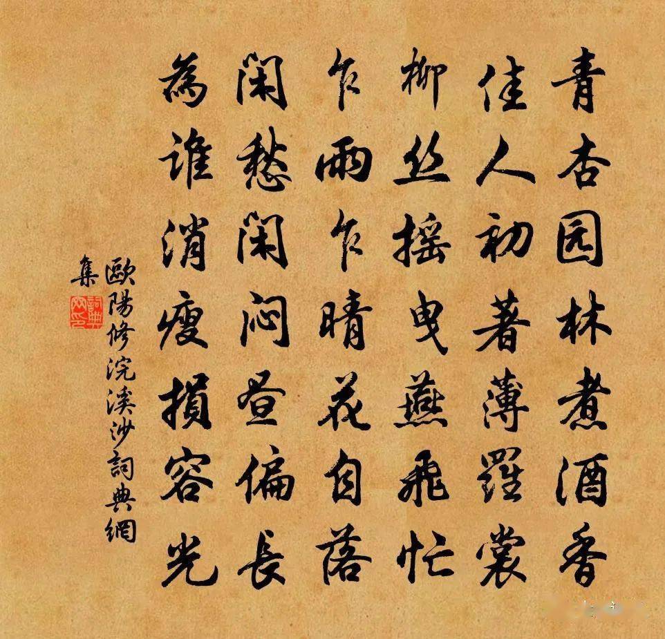 欧阳修 | 把酒祝东风_友人_花胜_洛阳