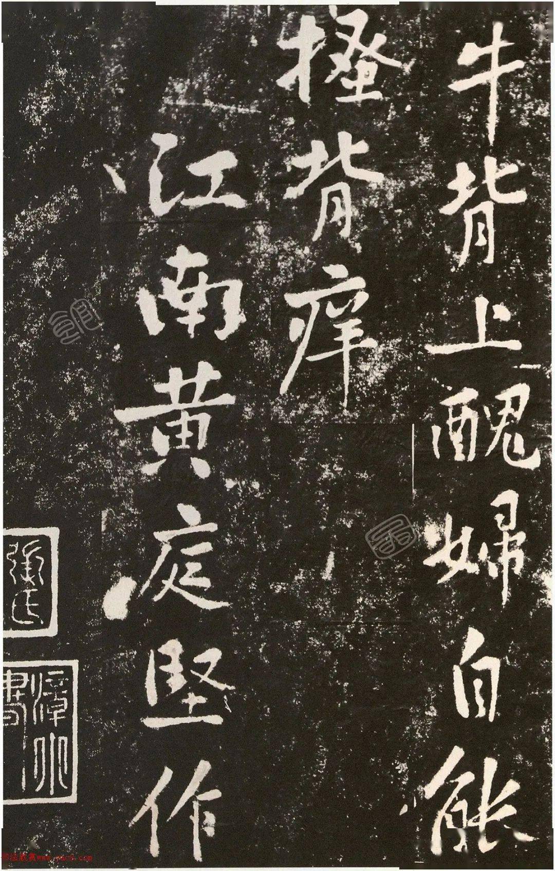 黄庭坚行楷书薄酒丑妇歌全本_江南_羊裘_太傅