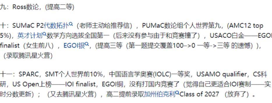 被谷爱凌模式困住的中产父母_孩子_规划_国际